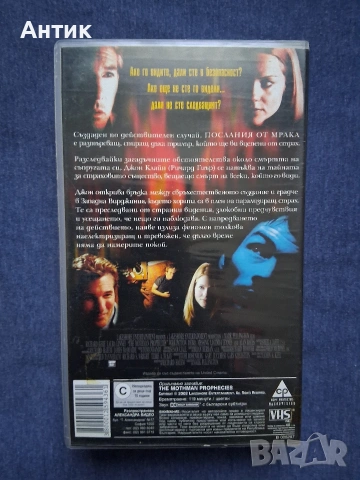Видеокасета VHS Послания от Мрака / Трилър, снимка 3 - Други жанрове - 54445678