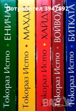 Ятаган и меч Част 1-5