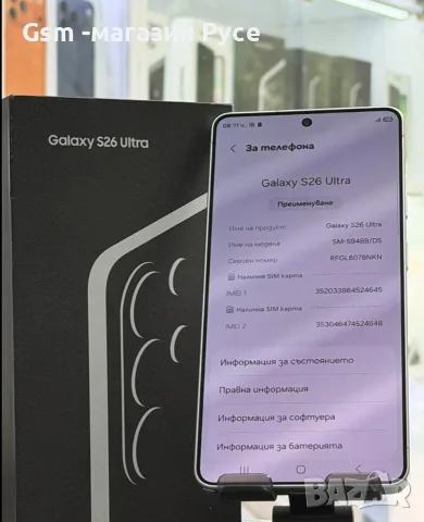 Samsung Galaxy s26 Ultra 512GB , снимка 2 - Samsung - 55376776