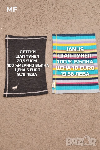 МЕРИНО ВЪЛНЕНИ БАЛАКЛАВИ И ШАЛОВЕ , снимка 4 - Шапки, шалове и ръкавици - 54772759
