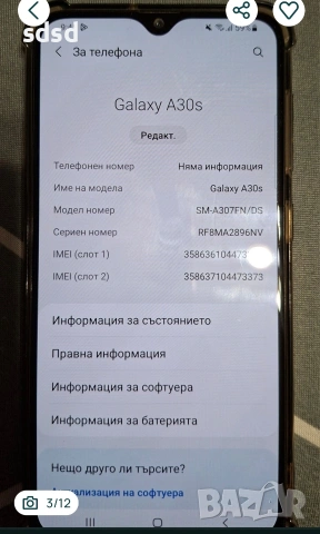 Samsung A30s+2калъфа , снимка 12 - Samsung - 54588229