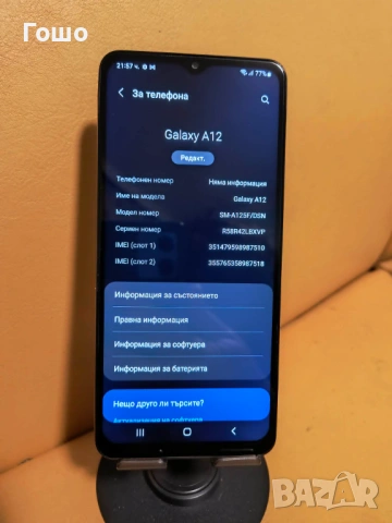 Samsung a12, снимка 2 - Samsung - 54496249