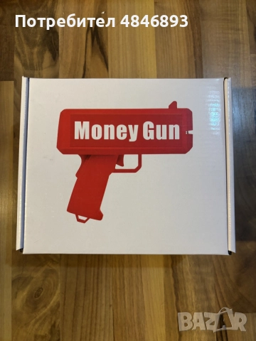 Чисто нов Money Gun с фалшиви банкноти