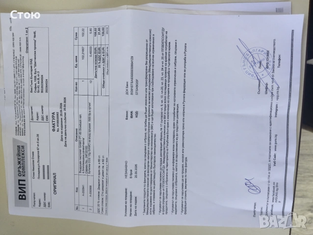 Въздушен пистолет Гамо PT85 нов, снимка 9 - Въздушно оръжие - 54760590