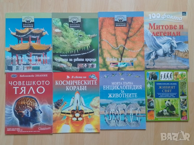 Детски енциклопедии 