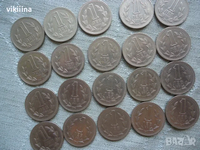 1 лев 1960 година 20 броя,, снимка 3 - Нумизматика и бонистика - 55438677