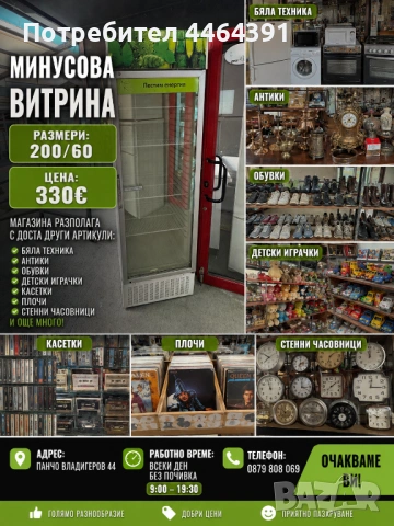 Минусова витрина LIEBHERR