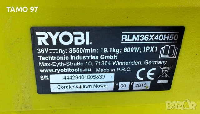 Ryobi RLM36X40H50 - Мощна акумулаторна косачка 36V , снимка 7 - Градинска техника - 54731565