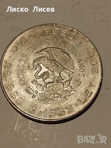 Мексико 10 песос 1956г., снимка 7 - Нумизматика и бонистика - 54959287