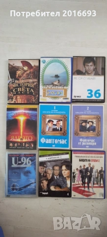 9бр.DVD филми.