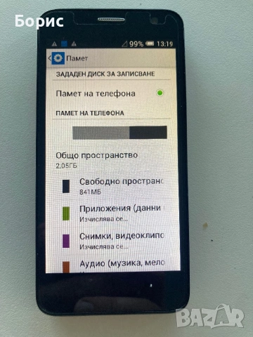 Alcatel Idol Mini,отличен, снимка 7 - Alcatel - 54706734