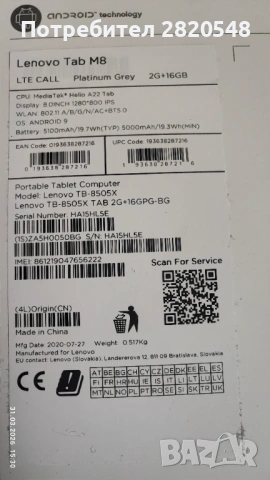 Продавам таблет, снимка 4 - Таблети - 54915686
