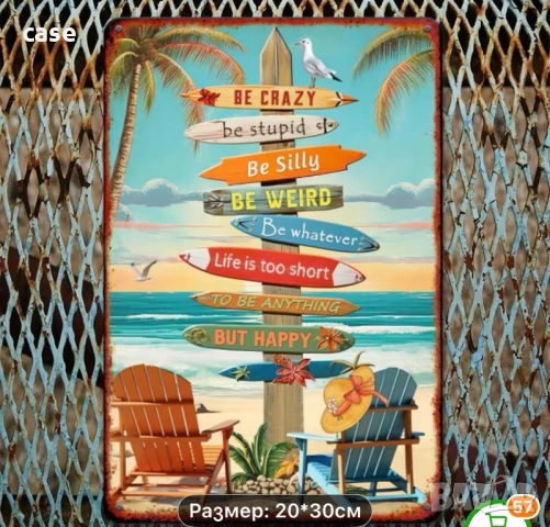 Винтидж табелка 20*30см изработена от метал за градина или дома