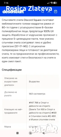 Слънчеви очила Discord оригинални, снимка 6 - Слънчеви и диоптрични очила - 55620859