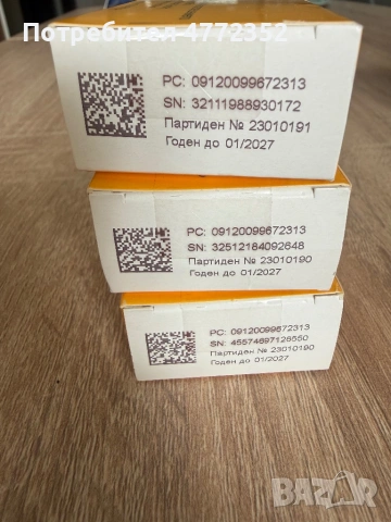 Лекарства от Турция, снимка 17 - Други - 54906014