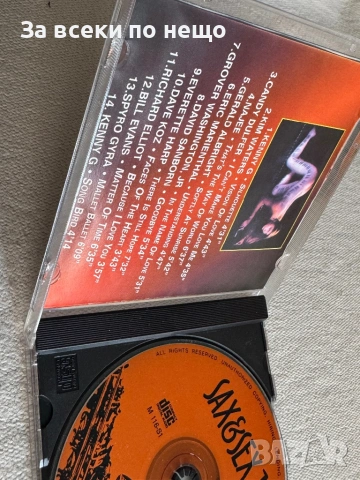 CD диск SAX for SEX, снимка 5 - CD дискове - 54386708