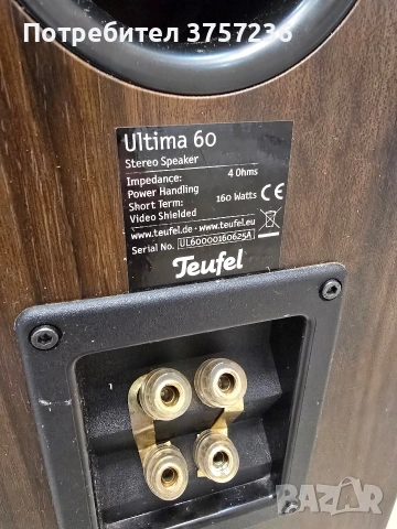 Тонколони Teufel Ultima 60, снимка 10 - Тонколони - 54879537