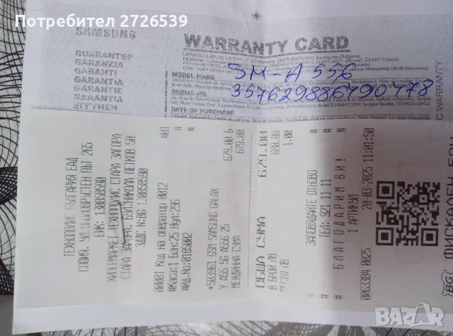 Samsung A55 5G., снимка 4 - Samsung - 55316255