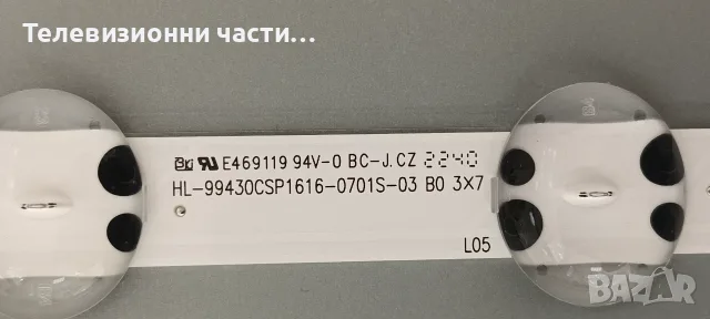 LG 43UQ75003LF със счупен екран HC430DQG-ABXLA-A1B5/EAX69830902(1.1) 3AEBT000-02M5/EAX68304102(1.0), снимка 17 - Части и Платки - 55401825