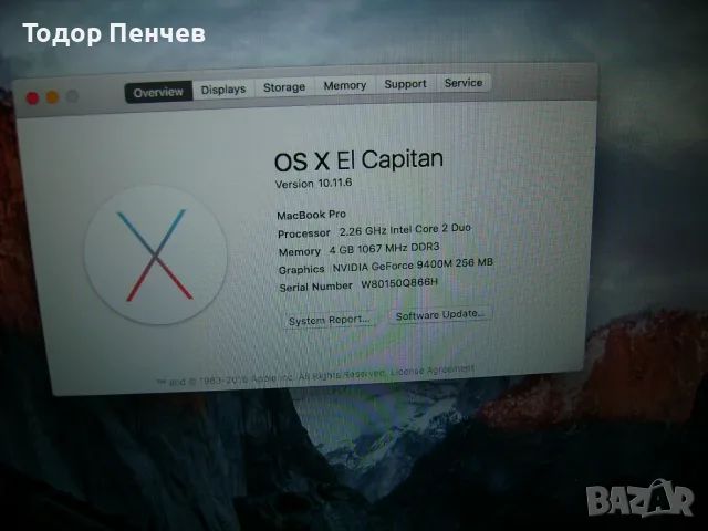 MacBook Pro - Dual Core, 4 GB AM, 160 GB HD, зарядно, батерия, снимка 3 - Лаптопи за дома - 55325788