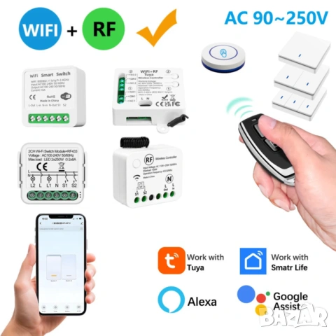 RF433 + WiFi смарт релетата, дистанционно управление за осветление