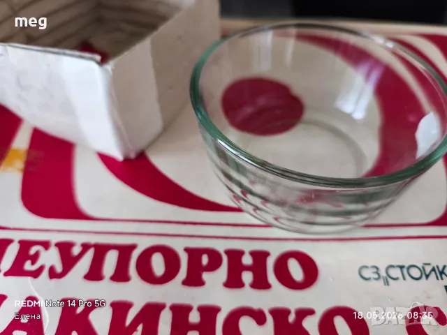 НОВИ огнеупорни купички 