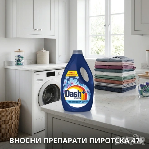 Dash Power + Lenor Spring Awakening Свежест от Ленор  Универсален Препарат 50 пранета