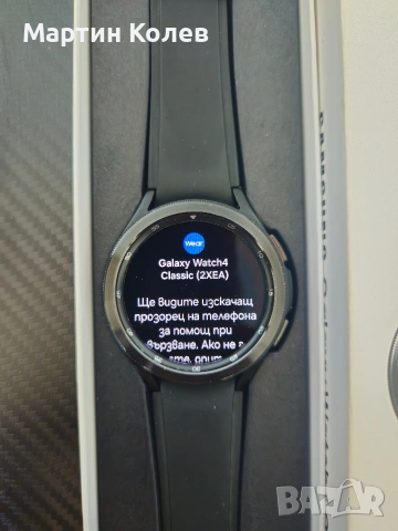 Samsung galaxy watch 4 classic 46mm , снимка 2 - Смарт часовници - 55289624