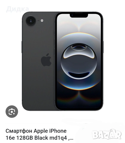 Телефон IPhone 16 e чисто нов!