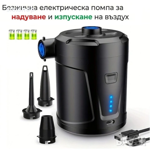 Мощна акумулаторна електрическа помпа 5200mAh с 3 дюзи – за къмпинг и дома 5028