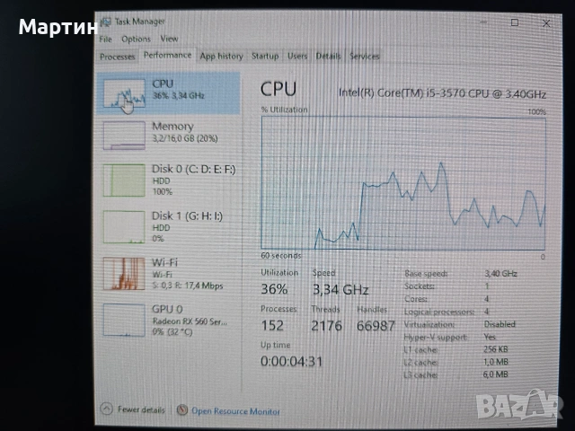 Работещ PC i5 3570K 32GB RAM 256GB SSD Radeon RX 560 4GB, снимка 15 - Видеокарти - 52072024