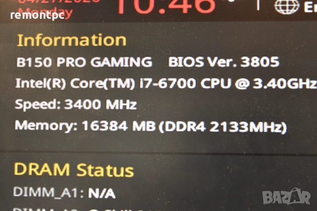 Процесор Intel Core i7-6700 (3.40 GHz) 4 ядрен / 8 нишков