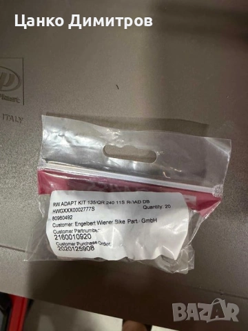 Капачки DT SWISS 240S към QR 135mm