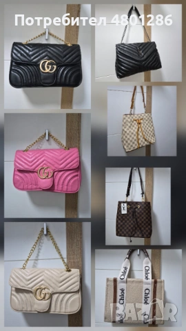 Дамски чанти 