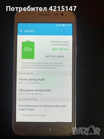 Samsung Galaxy J5 Duos ,(SM-J510F), снимка 10 - Samsung - 55389722