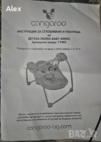 Електрическа люлка Cangaroo, розова, снимка 3 - Детски люлки - 54833957