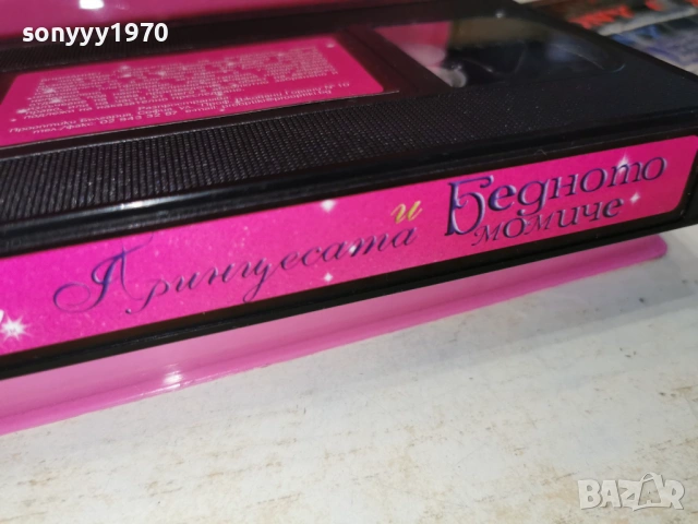 BARBIE-ORIGINAL VHS VIDEO TAPE 0405261933L1, снимка 18 - Други жанрове - 54414339