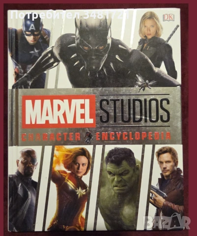 Star Wars, GoT, LoTR, Marvel, Avengers, Batman, Movies - 24 книги, снимка 9 - Енциклопедии, справочници - 52478711
