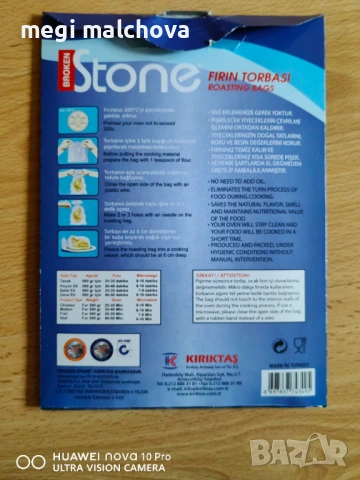 Пликове за печене , снимка 2 - Аксесоари за кухня - 54212987