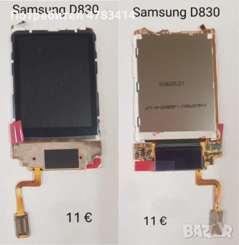  Дисплеи за Samsung M600,G810,E210,P100,X830,F200,D820,D830,X520,E350,S8000,S7562,i8910,S8530,S5620, снимка 7 - Резервни части за телефони - 54885697