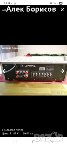 Усилвател Kones, снимка 3 - Ресийвъри, усилватели, смесителни пултове - 55043470
