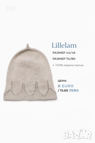 МЕРИНО ВЪЛНЕНИ ШАПКИ ЗА БЕБЕТА , снимка 6 - Бебешки шапки - 54048121