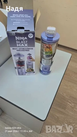 блендър на Нинджа