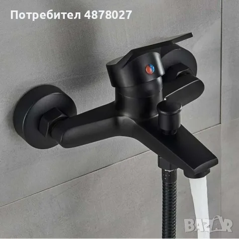 Смесител за баня и душ, черен мат, за вана, с две функции и стенен монтаж