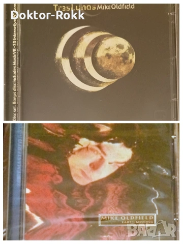 Mike Oldfield - оригинални дискове 