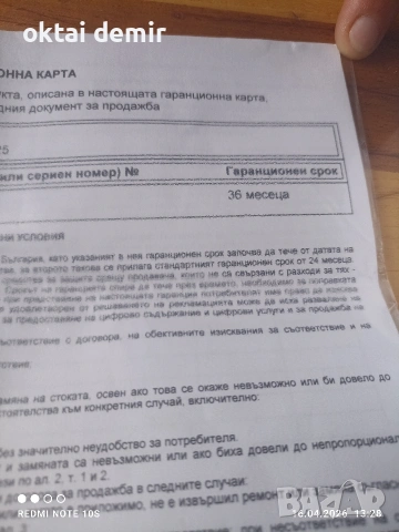 Redmi 13, в гаранция 128GB, 6 ram, снимка 4 - Xiaomi - 54215249