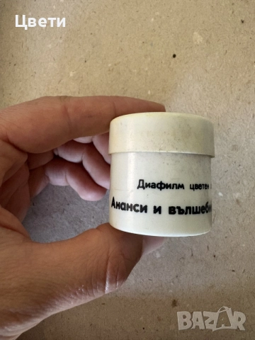 Диафилми - приказки - анимация 