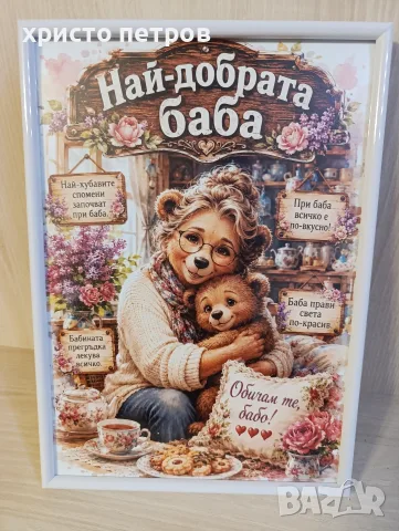 Дигитални картини за подарък, снимка 10 - Картини - 55671695