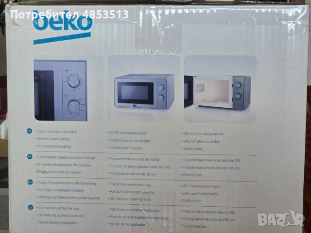 Микровълнова фурна Beko с грил - нова в кутия, снимка 4 - Микровълнови - 54863586