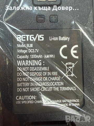 Retevis RT 668 walkie talkie radiostation радиостанция уоки токи, снимка 8 - Друга електроника - 54231016